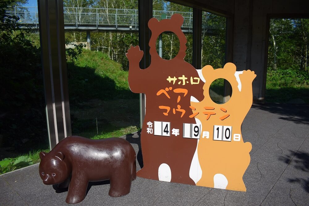 ベアマウンテン