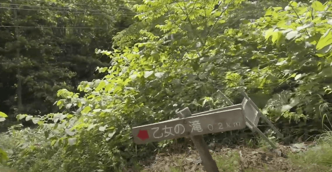 乙女の滝