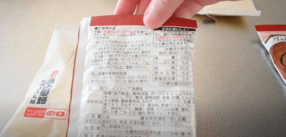 札幌すみれ生ラーメン