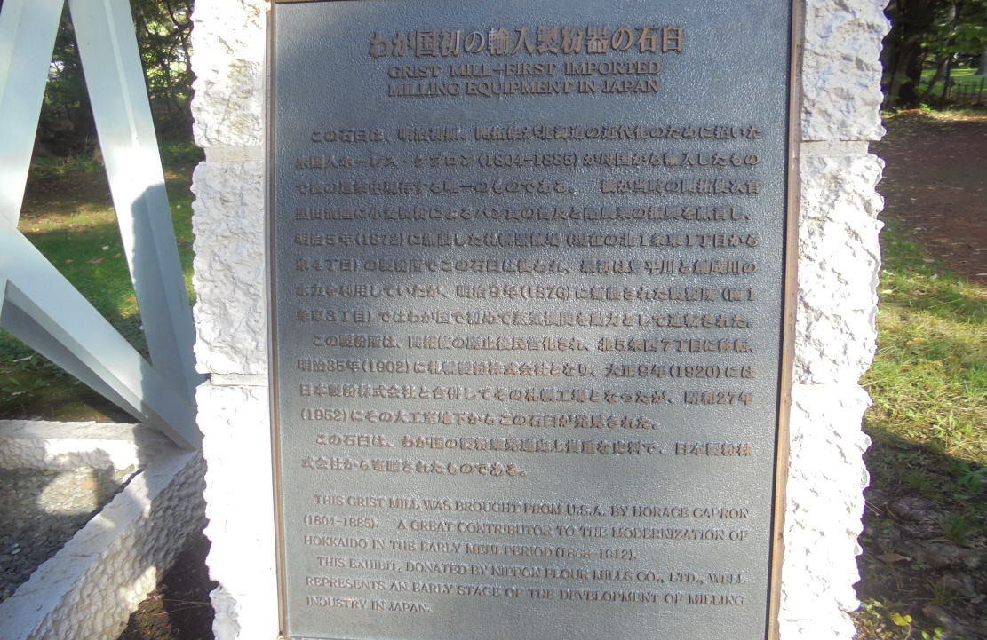 北海道大学植物園